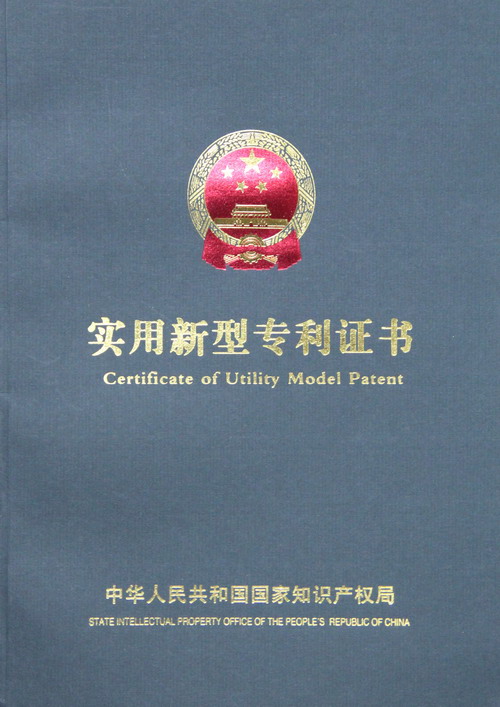 方木多片鋸----- 國(guó)家頒發(fā)機(jī)械專利證書