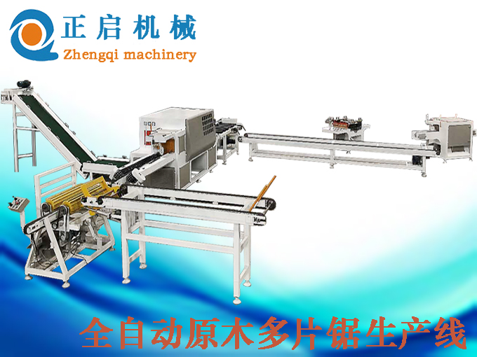 ZQ350型全自動(dòng)原木斷料機(jī)生產(chǎn)線